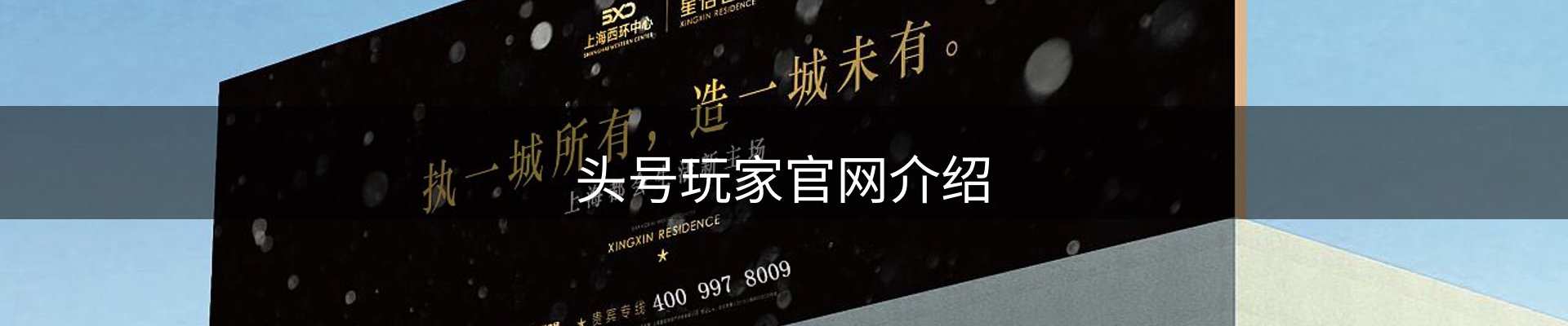 头号玩家官网介绍